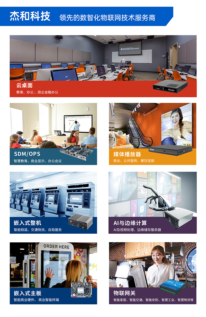 CA88·(中国)科技数智化物联网服务商 CA88·(中国)科技数智化物联网服务商